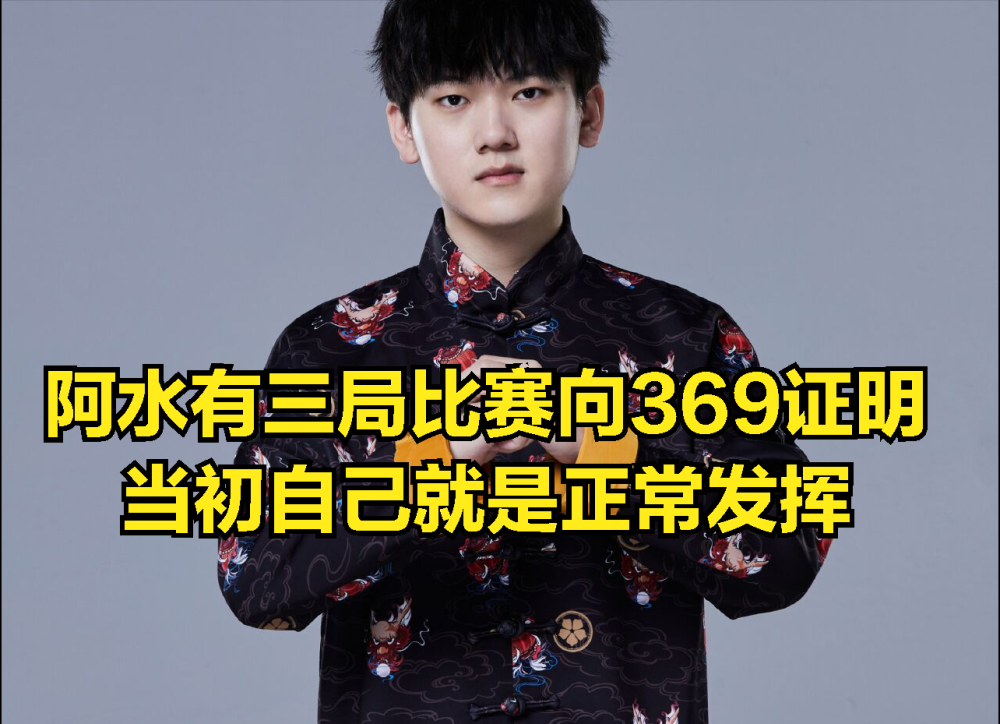 Doinb新星出色发挥表现突出，热火前途光明！(行星出相影响大吗)