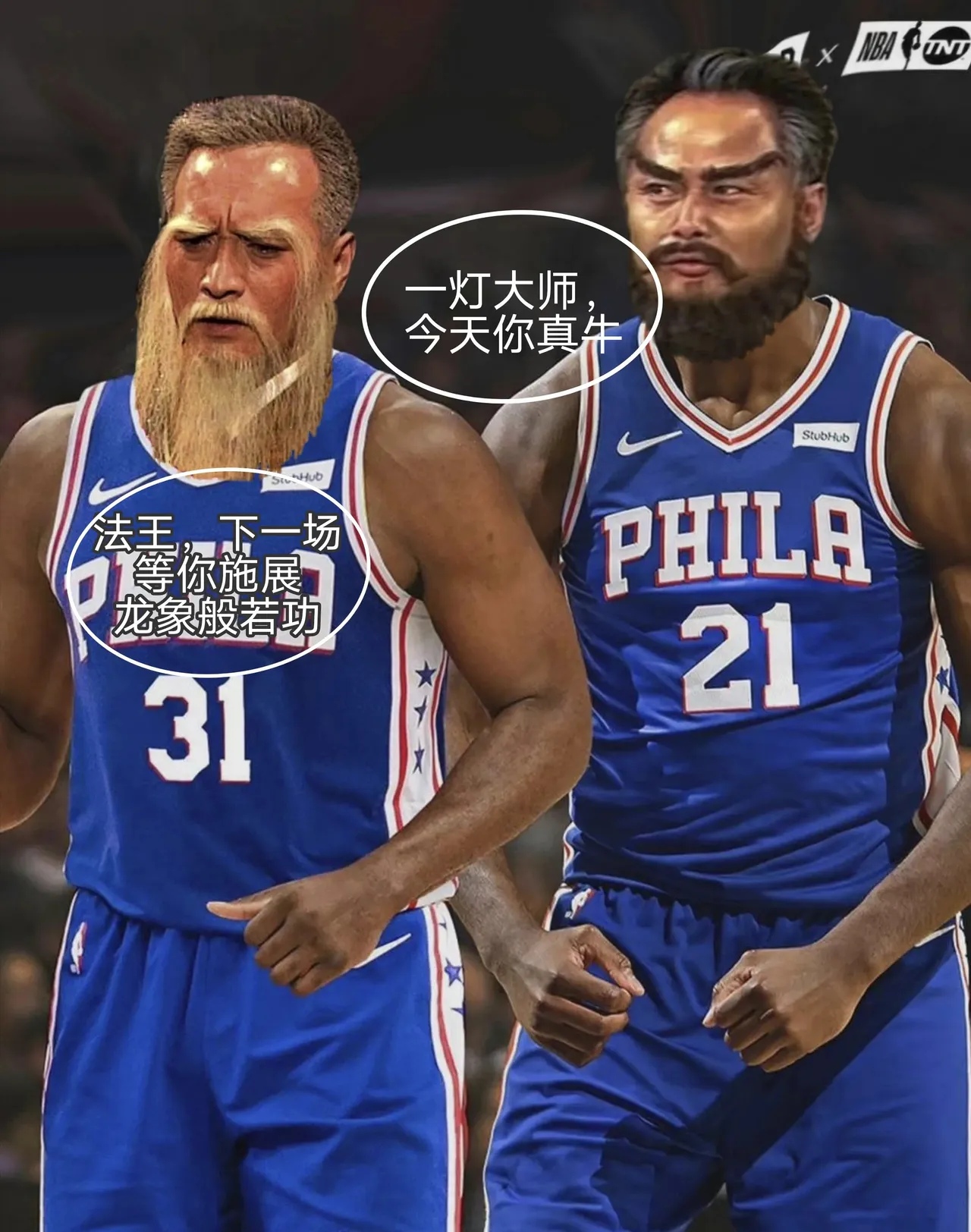 今天哈登交易最新消息