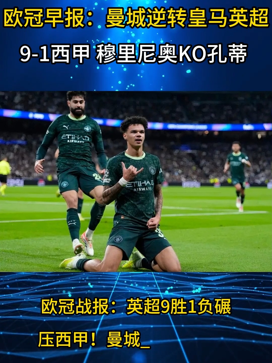 包含欧冠冲刺阶段攻防权衡曼城伤情更新备战德甲之后，比利亚雷亚尔防线松动备战NBA总决赛的词条